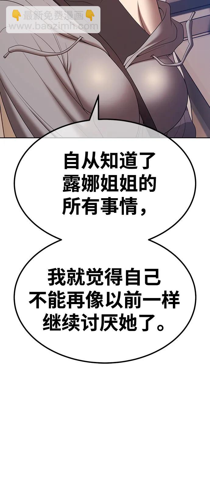 [第83话] 第1季尾声（1）125