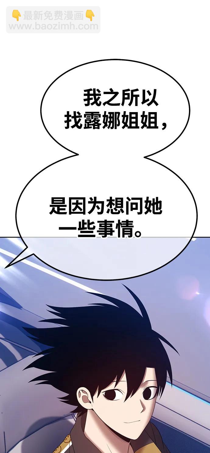 [第83话] 第1季尾声（1）126