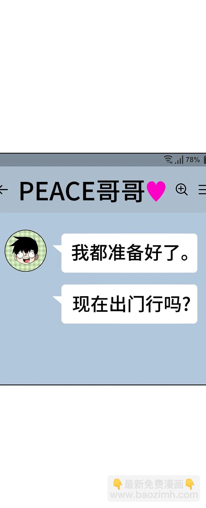 [第83话] 第1季尾声（1）13