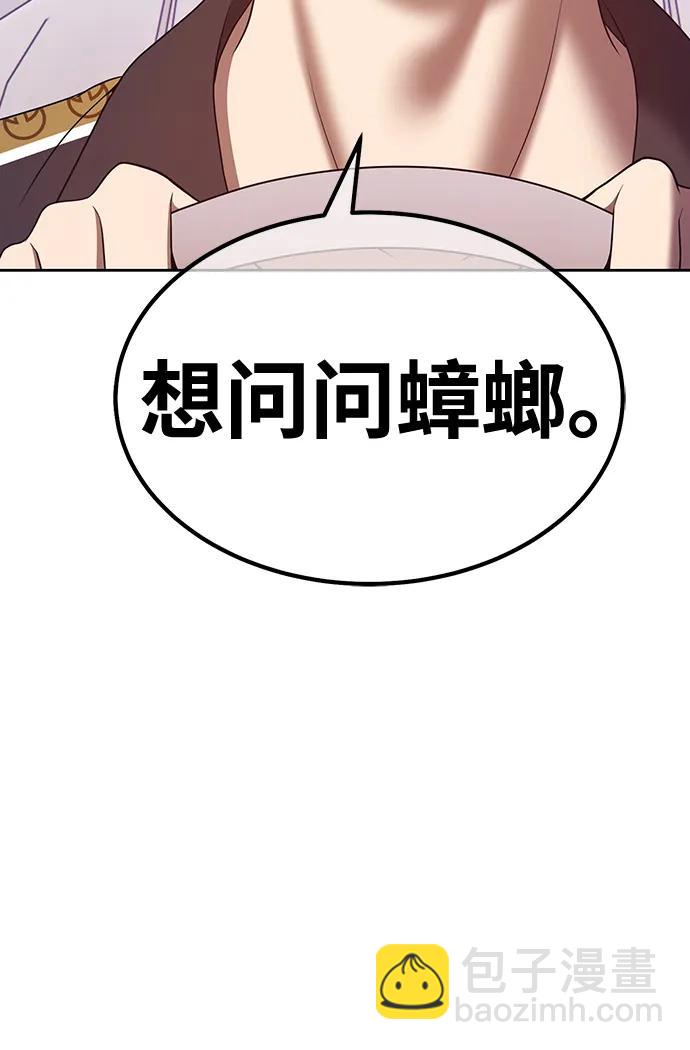 [第83话] 第1季尾声（1）134