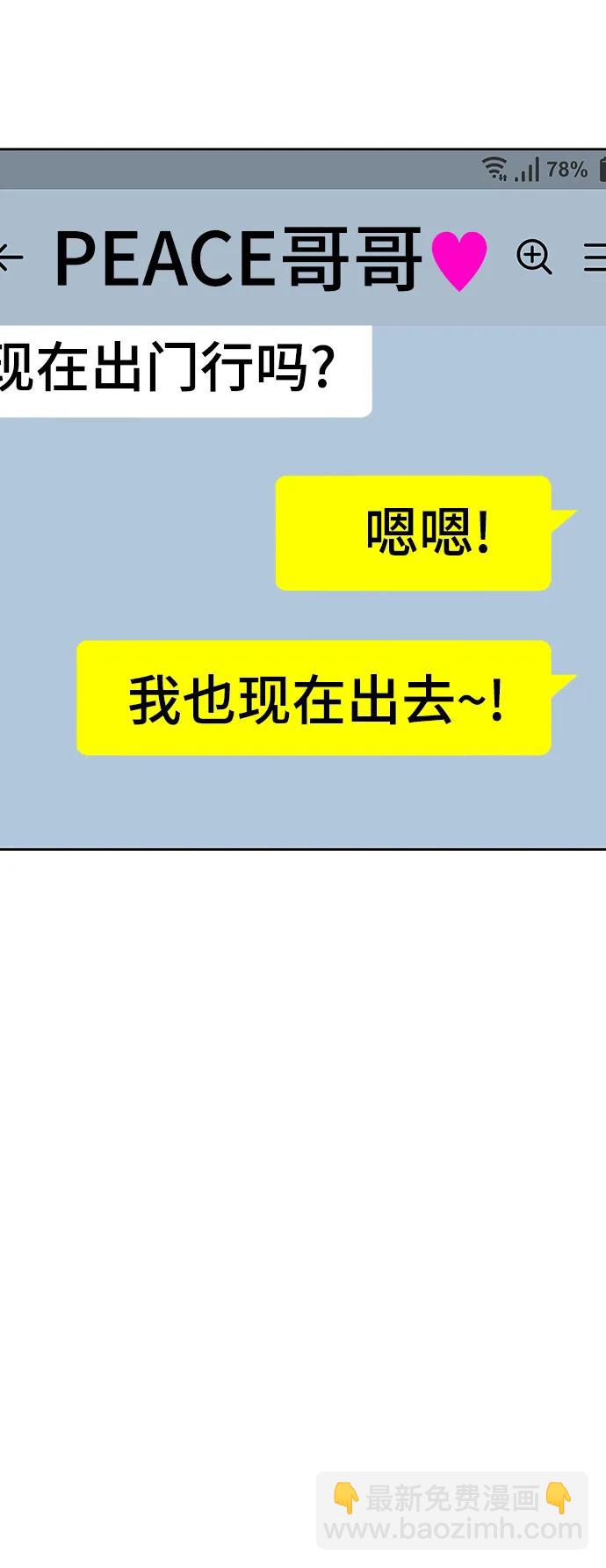 [第83话] 第1季尾声（1）15