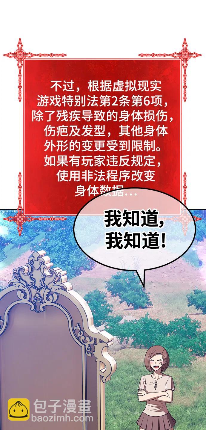 [第83话] 第1季尾声（1）225