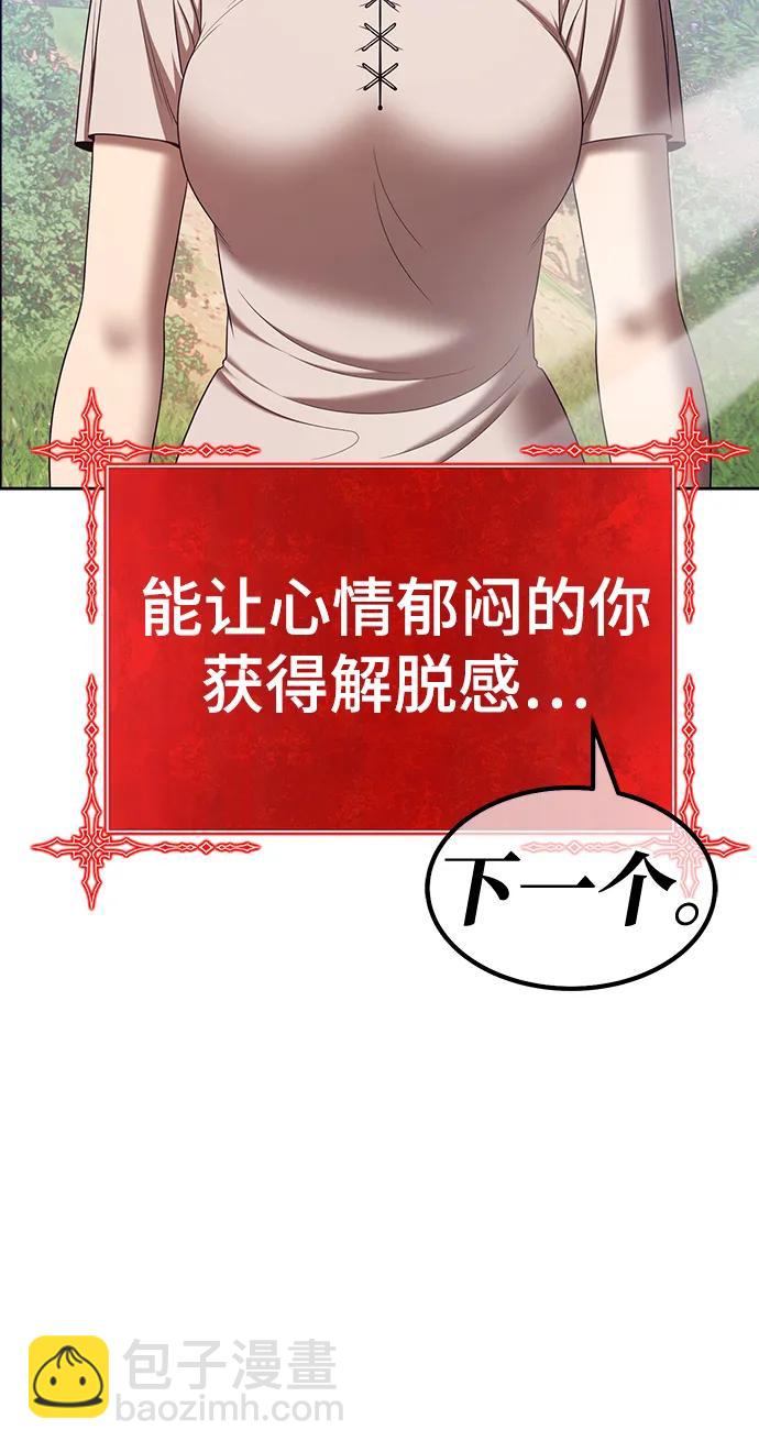 [第83话] 第1季尾声（1）236