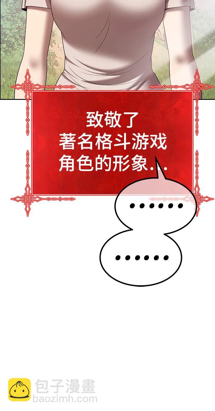 [第83话] 第1季尾声（1）238