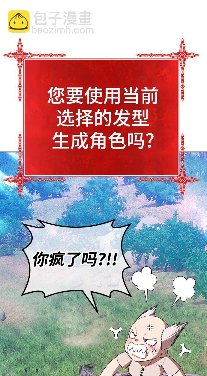 [第83话] 第1季尾声（1）241