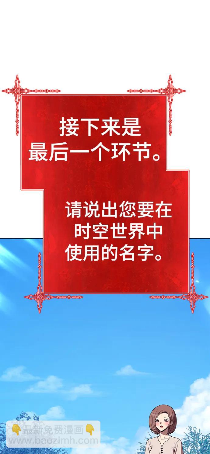 [第83话] 第1季尾声（1）245