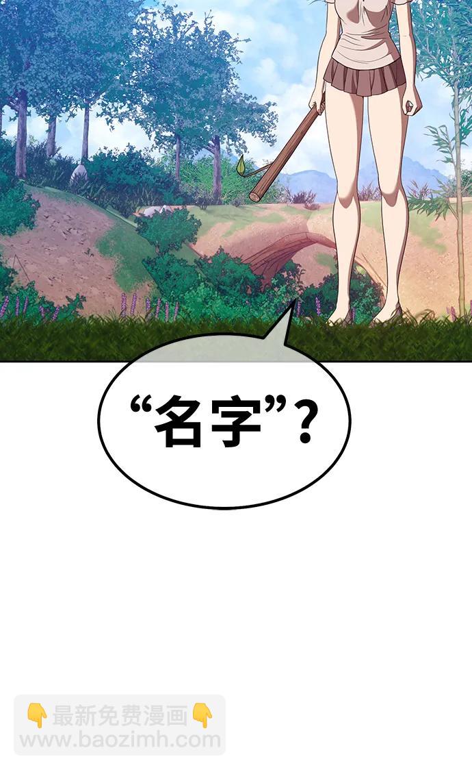 [第83话] 第1季尾声（1）246
