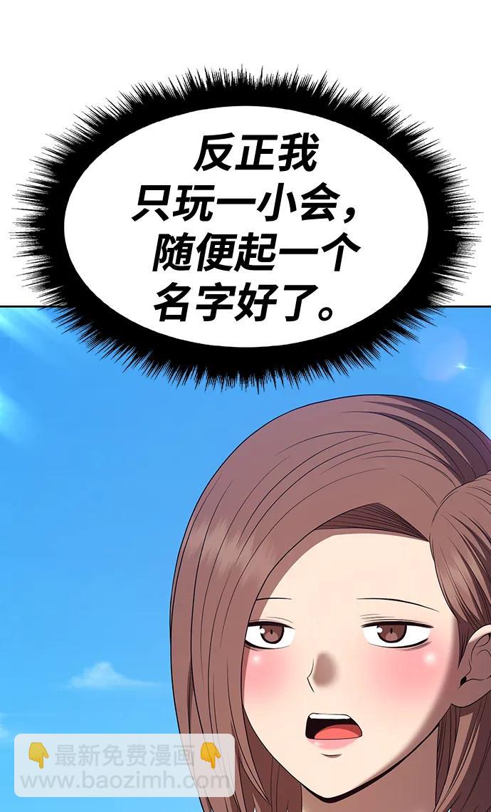 [第83话] 第1季尾声（1）247