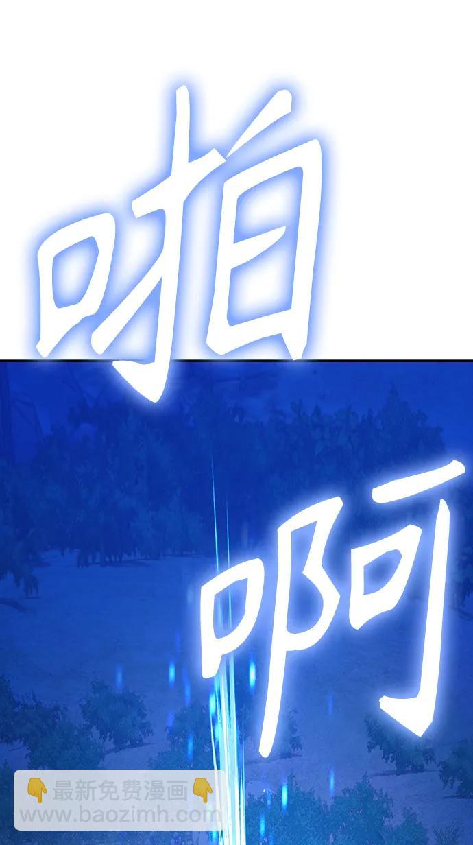 [第83话] 第1季尾声（1）251