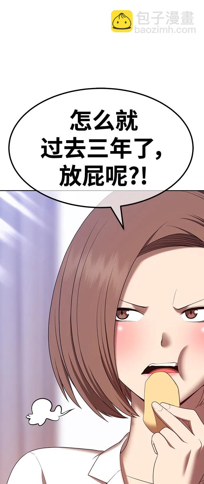 [第83话] 第1季尾声（1）28