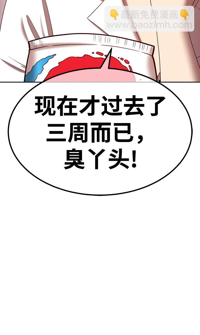 [第83话] 第1季尾声（1）29