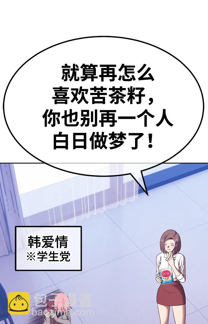 [第83话] 第1季尾声（1）30