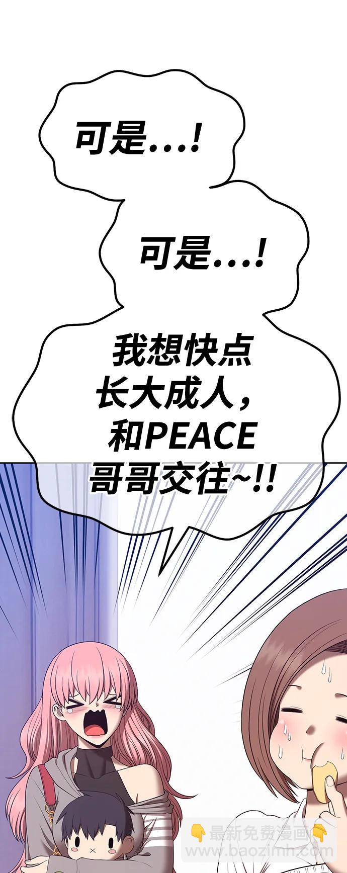 [第83话] 第1季尾声（1）32