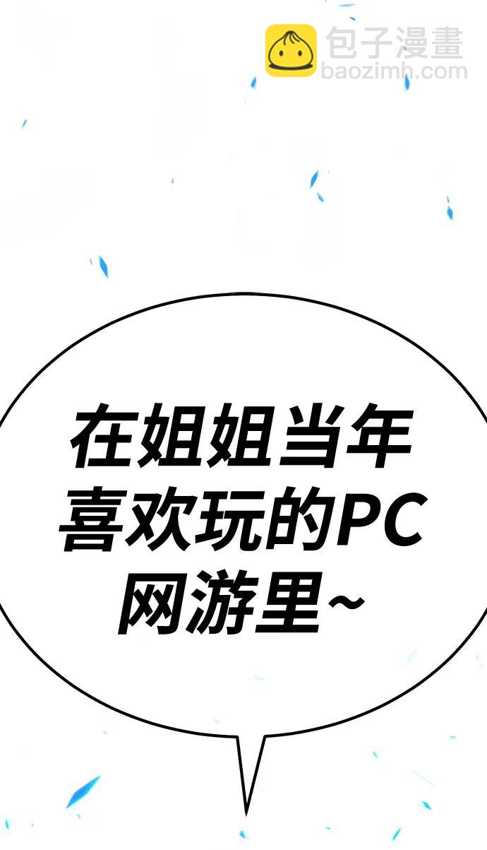 [第83话] 第1季尾声（1）325