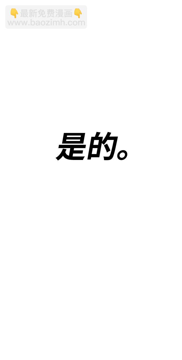 [第83话] 第1季尾声（1）34