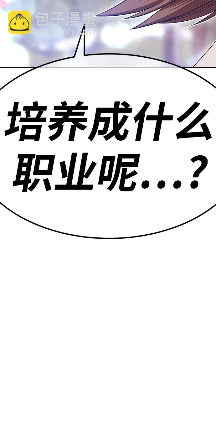 [第83话] 第1季尾声（1）342