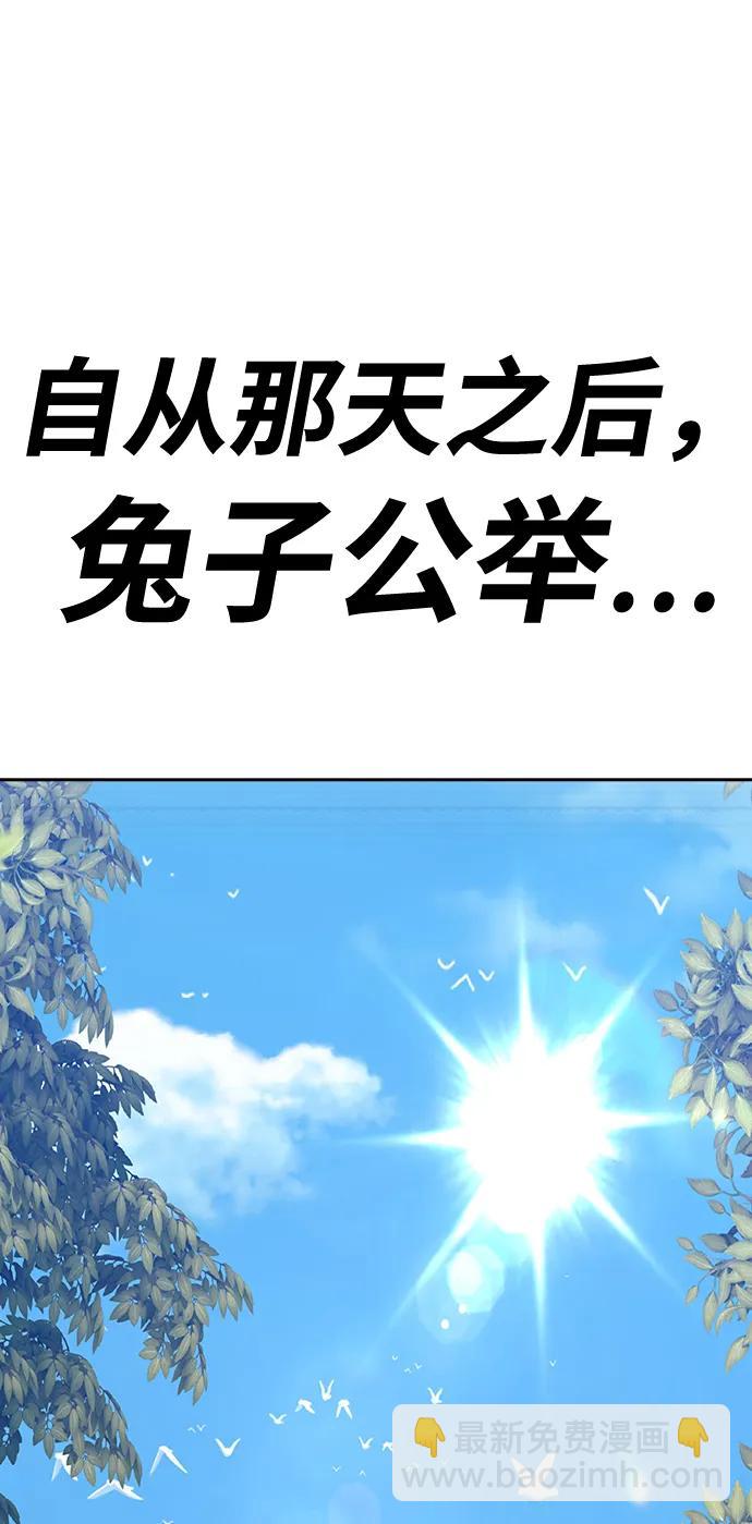 [第83话] 第1季尾声（1）344