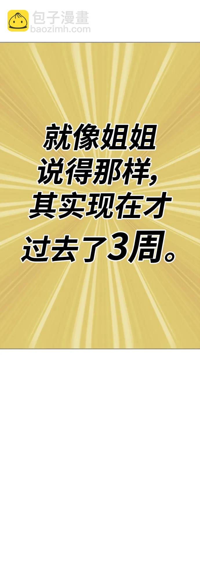 [第83话] 第1季尾声（1）35