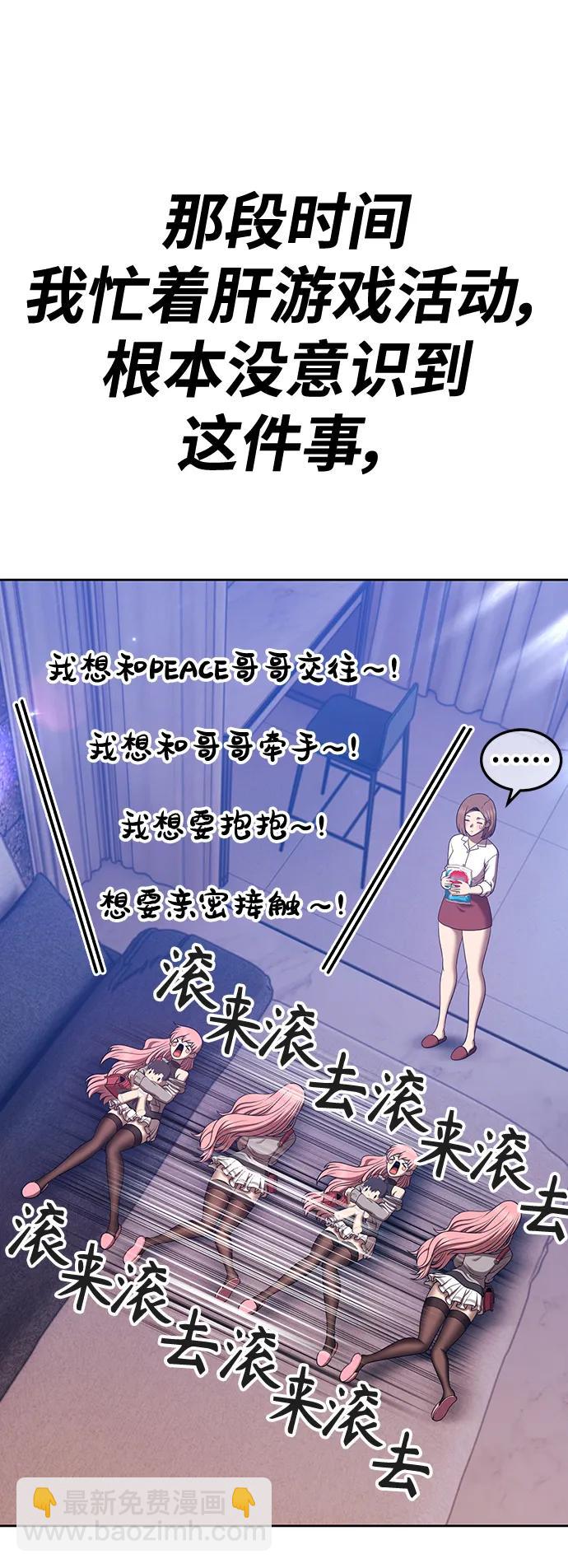 [第83话] 第1季尾声（1）36
