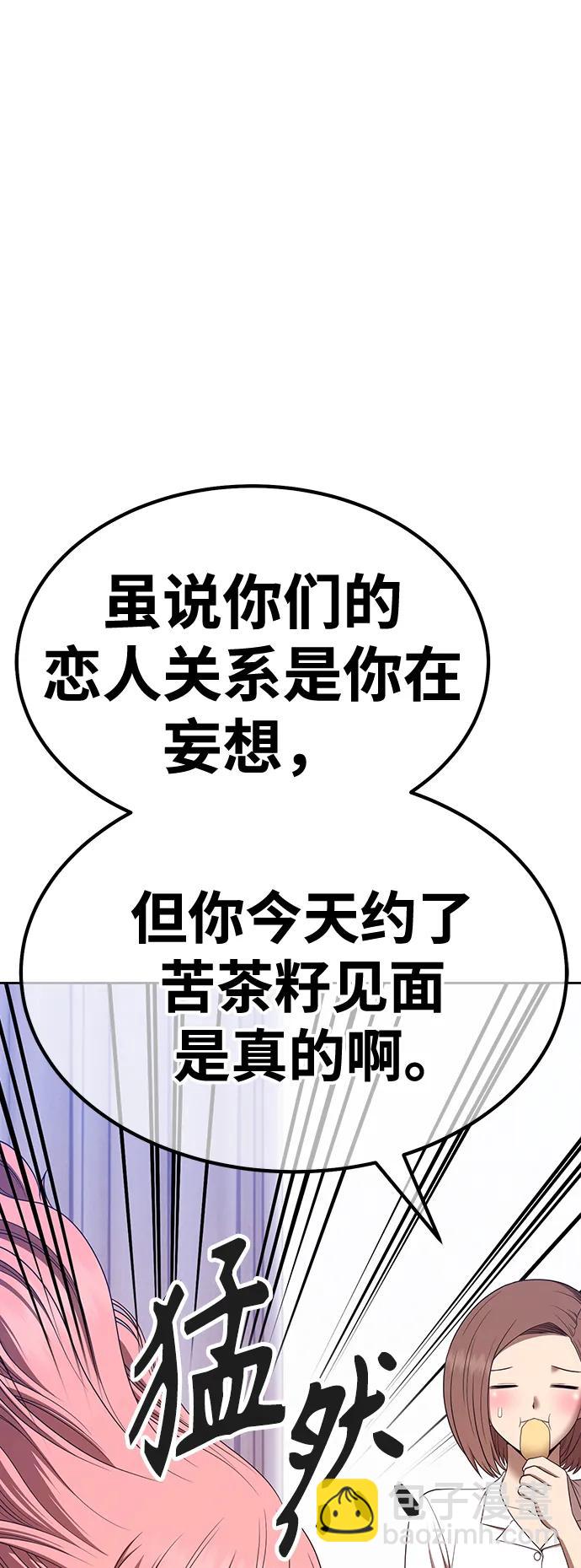 [第83话] 第1季尾声（1）39