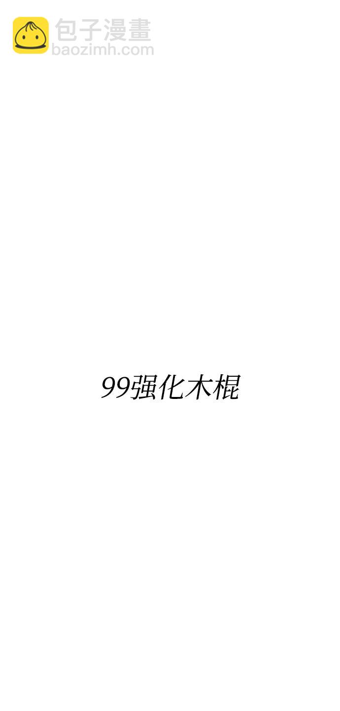 [第83话] 第1季尾声（1）4