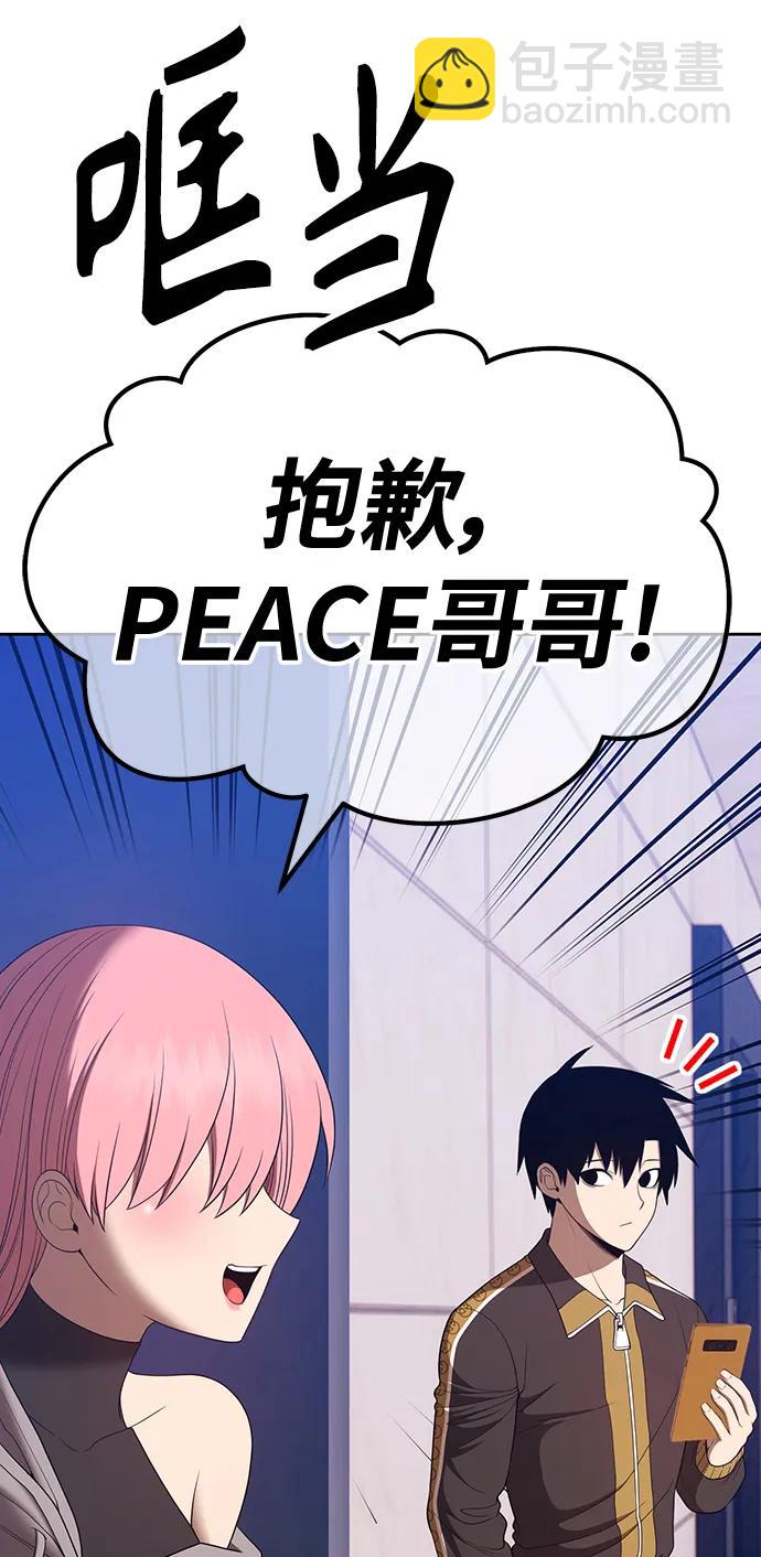 [第83话] 第1季尾声（1）54