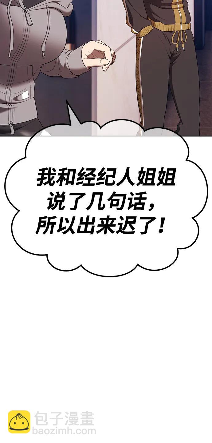 [第83话] 第1季尾声（1）55