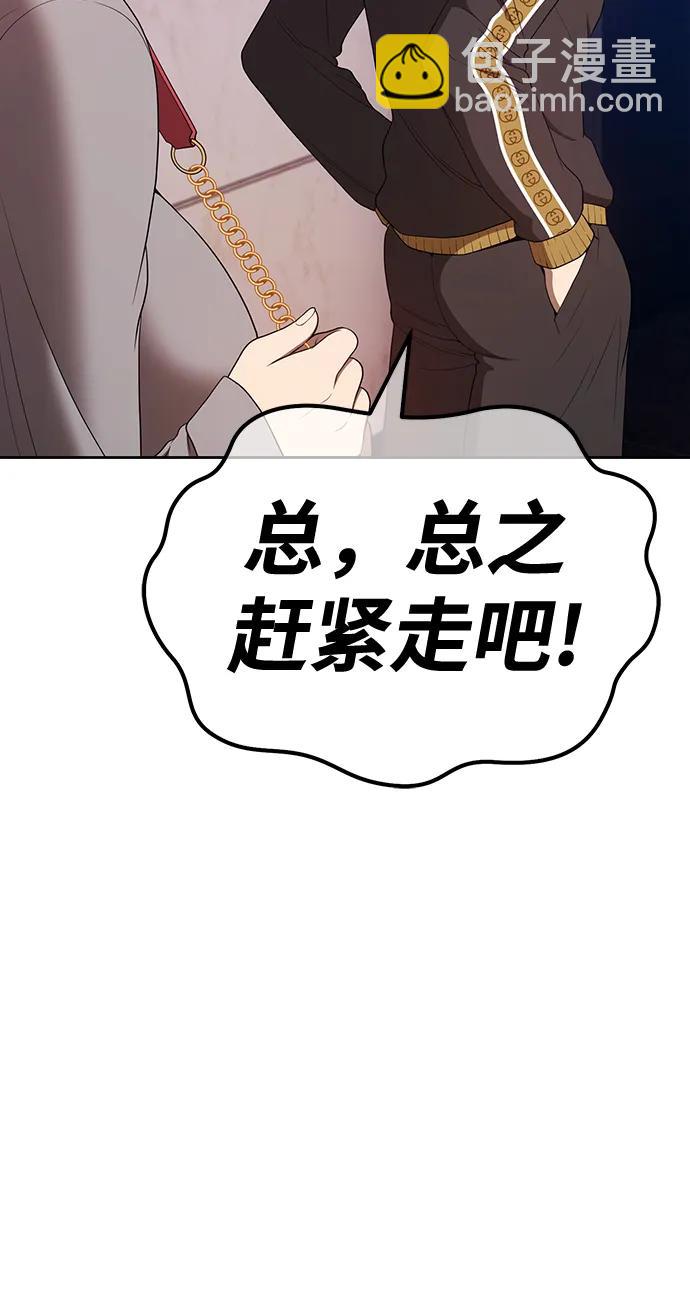 [第83话] 第1季尾声（1）61