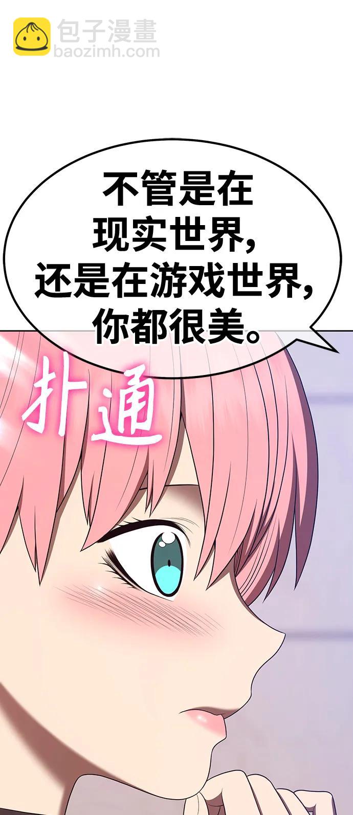 [第83话] 第1季尾声（1）65