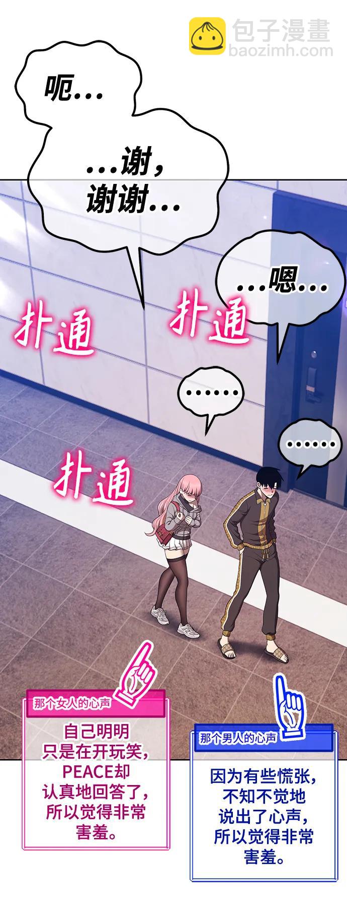 [第83话] 第1季尾声（1）67