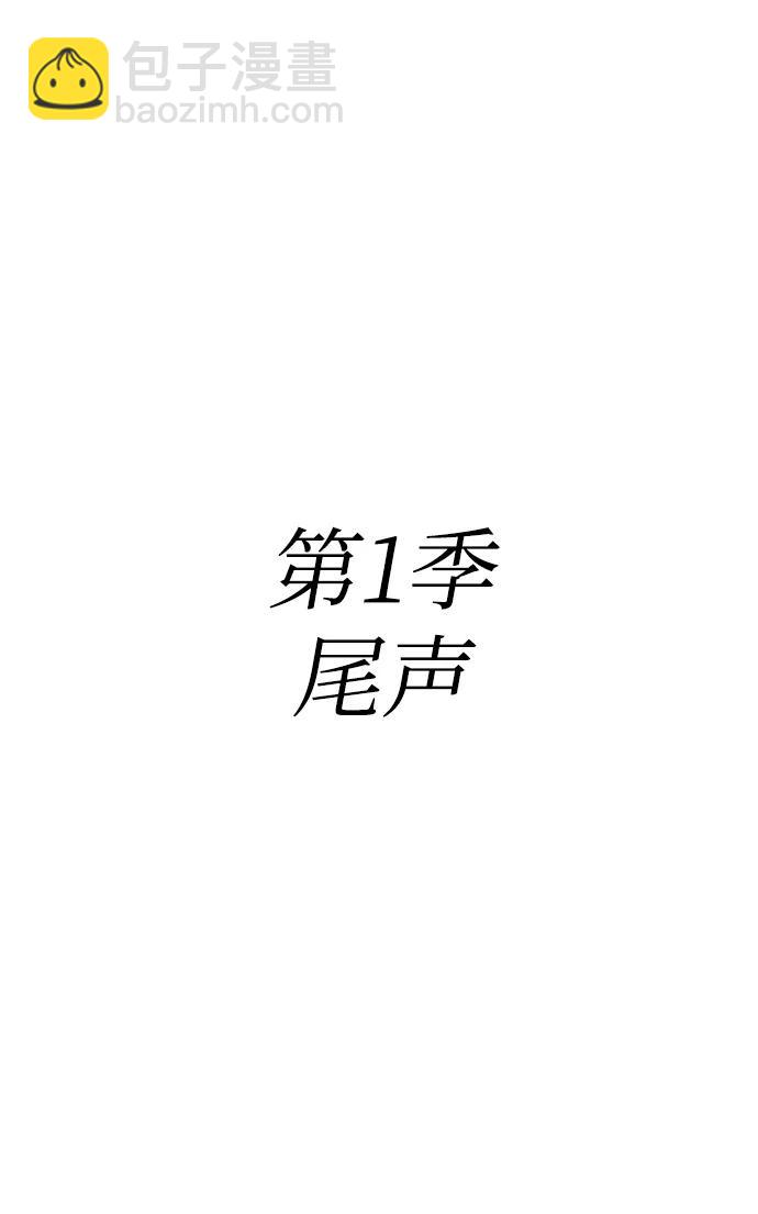 [第83话] 第1季尾声（1）7