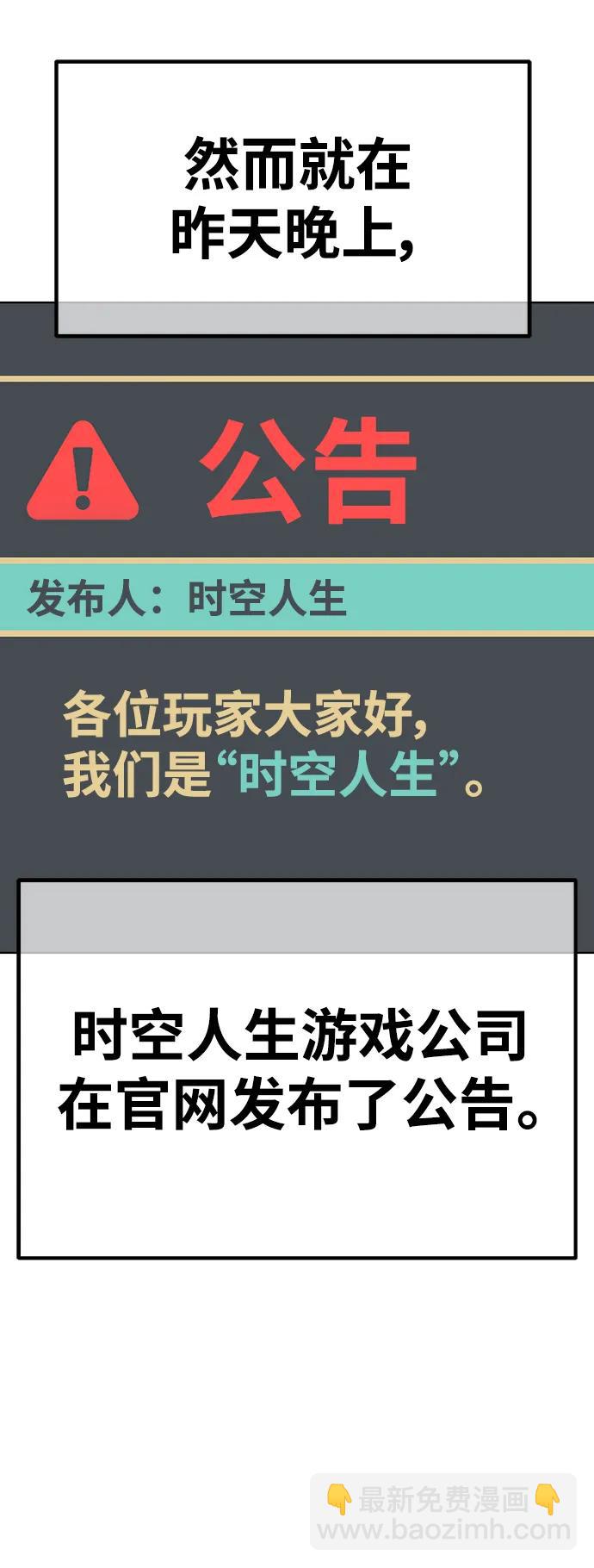 [第83话] 第1季尾声（1）79