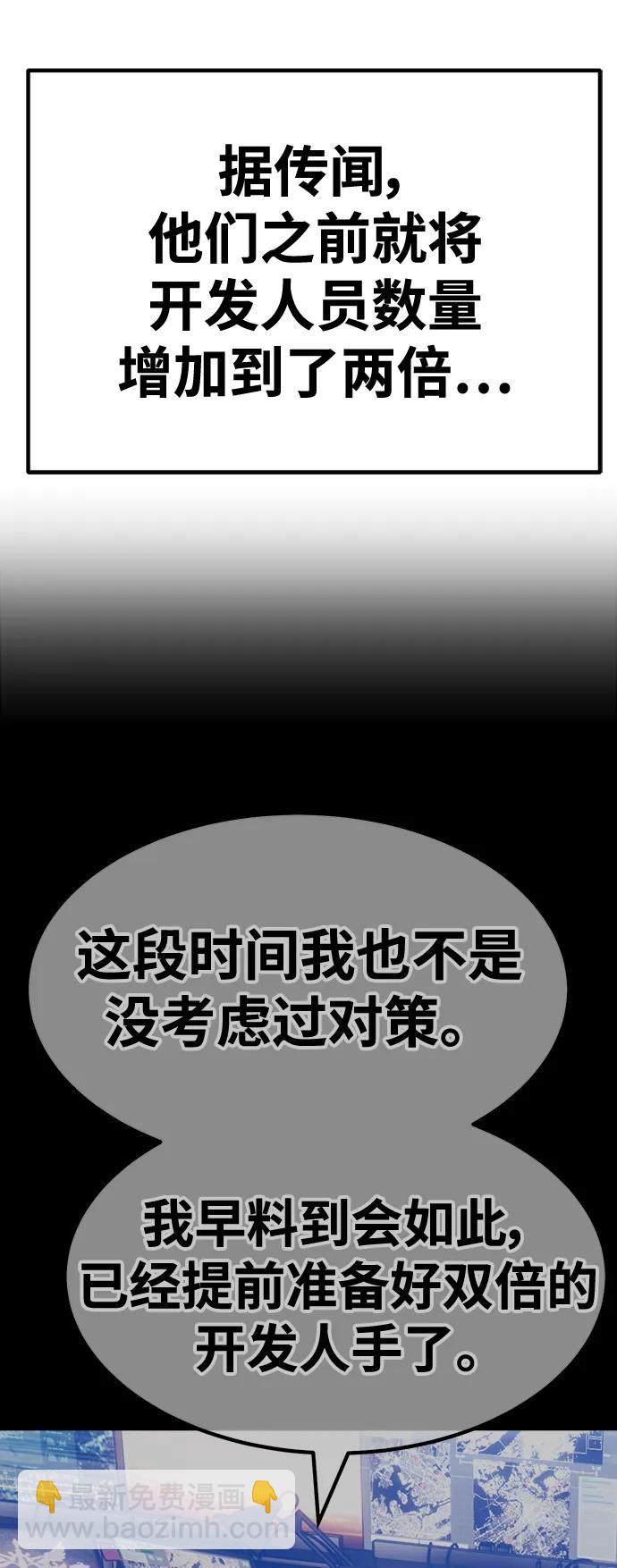[第83话] 第1季尾声（1）82