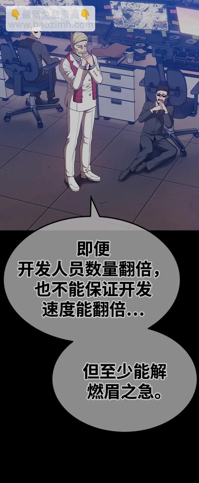[第83话] 第1季尾声（1）83