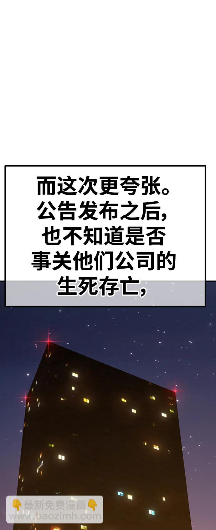 [第83话] 第1季尾声（1）85