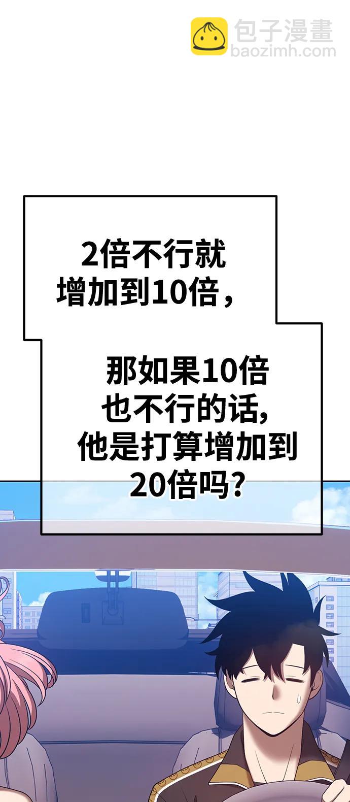 [第83话] 第1季尾声（1）88
