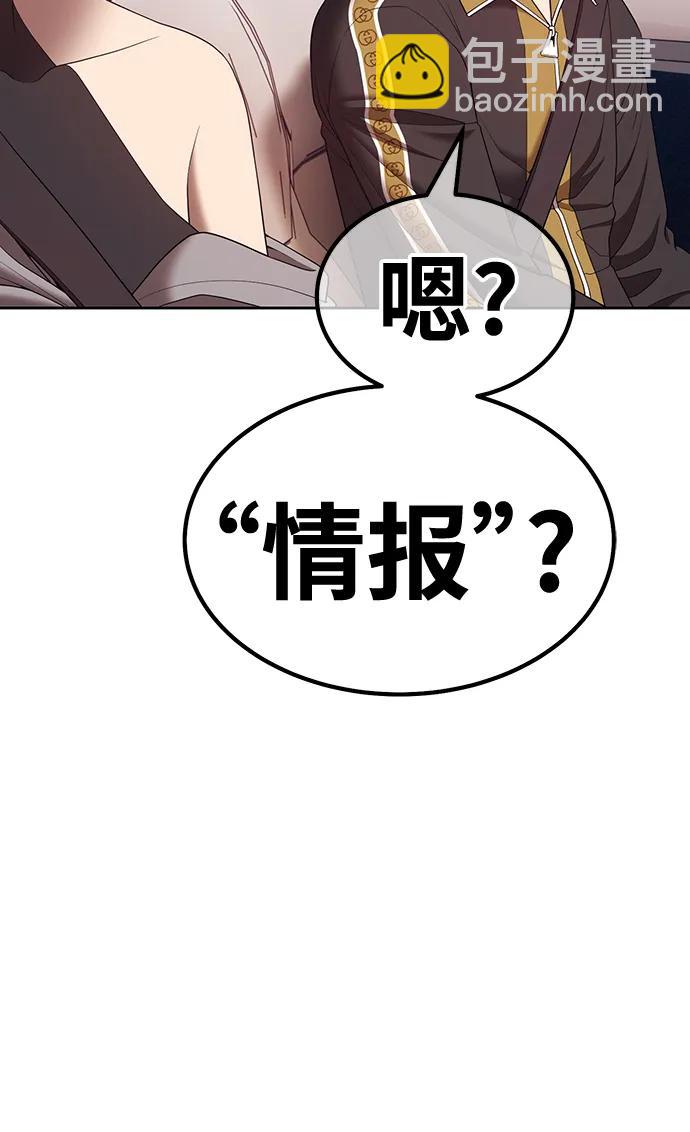 [第83话] 第1季尾声（1）91