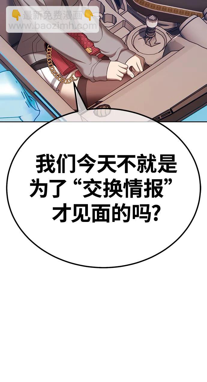 [第83话] 第1季尾声（1）93