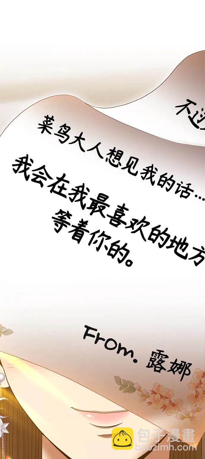 [第85话] 第1季尾声（3）10