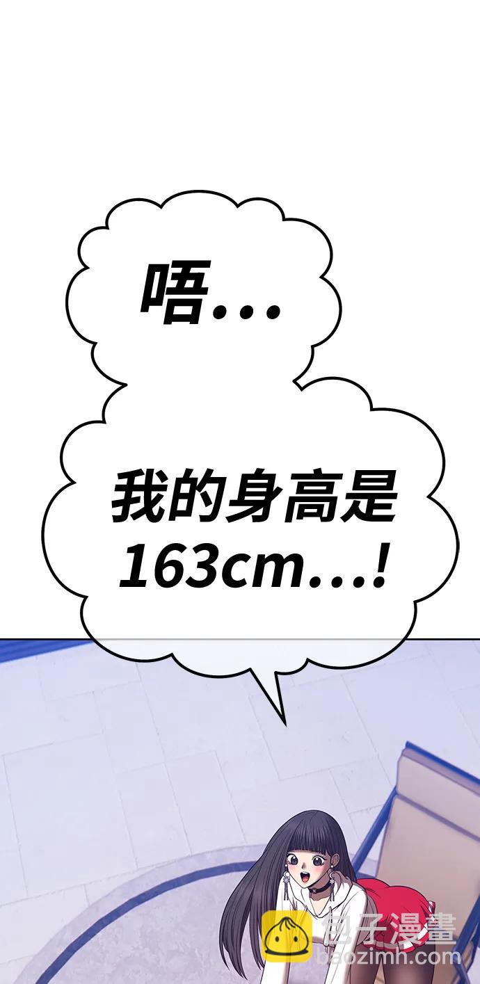 [第85话] 第1季尾声（3）109