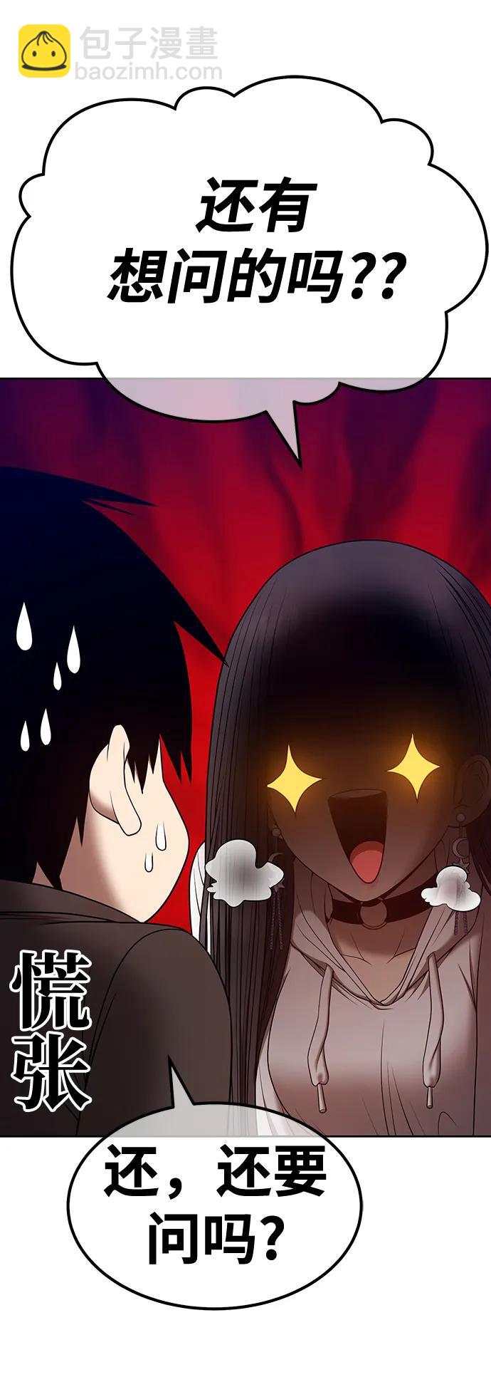 [第85话] 第1季尾声（3）111