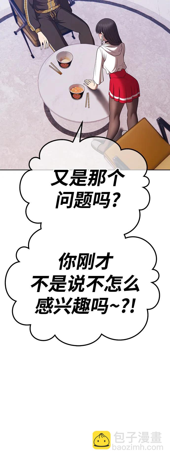 [第85话] 第1季尾声（3）113