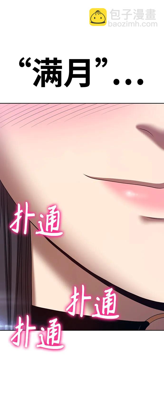 [第85话] 第1季尾声（3）131