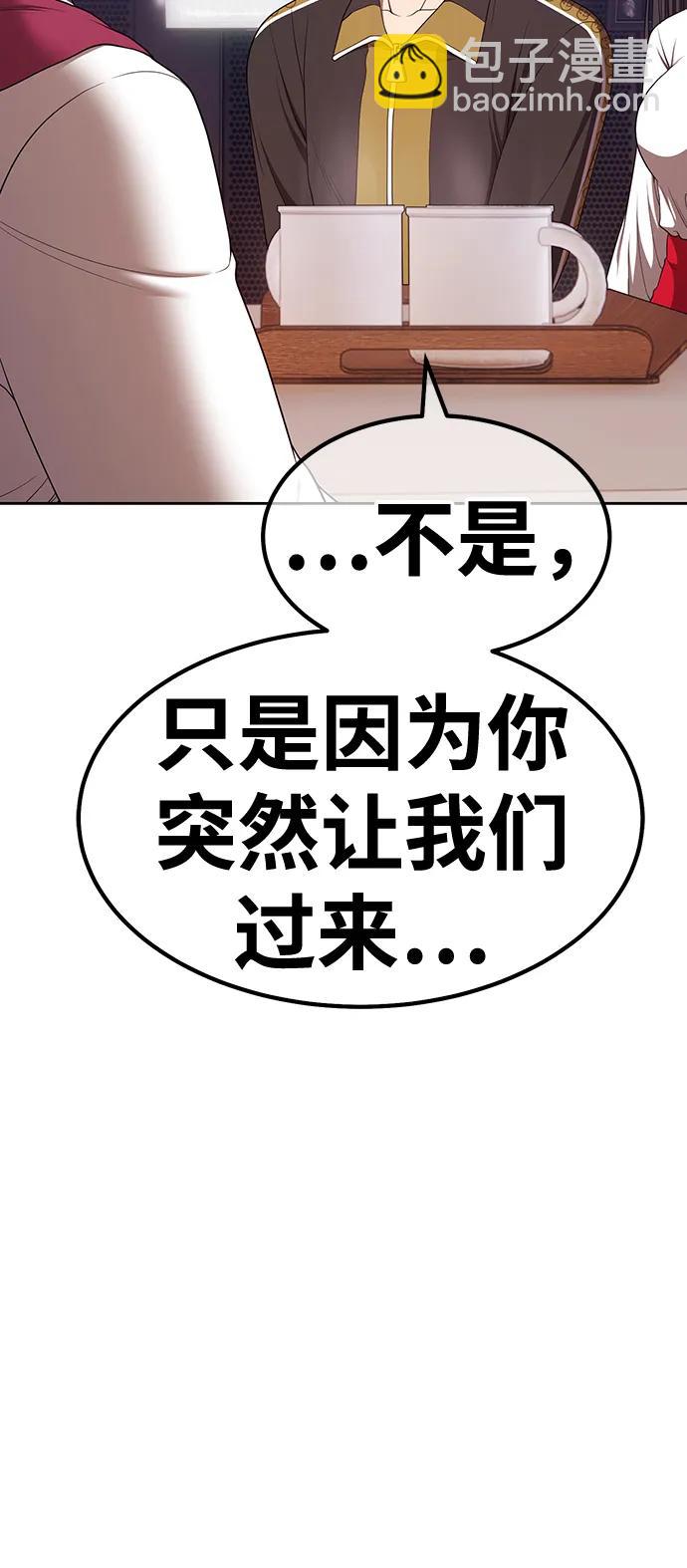[第85话] 第1季尾声（3）144