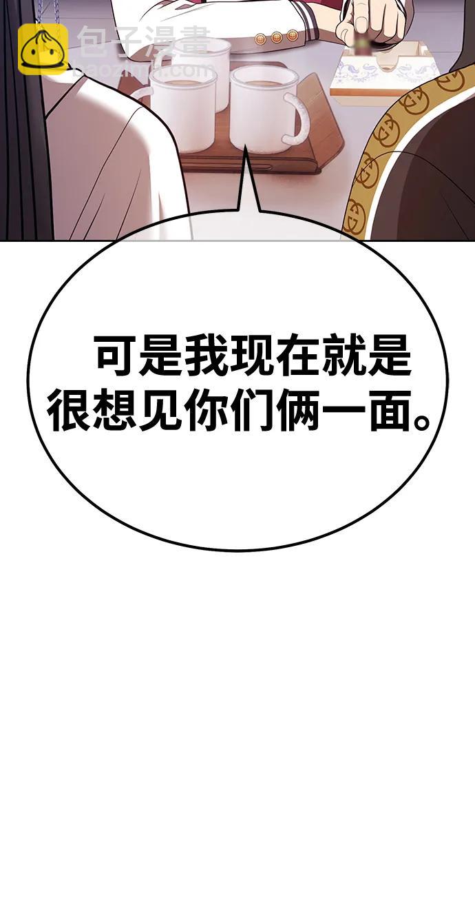 [第85话] 第1季尾声（3）146