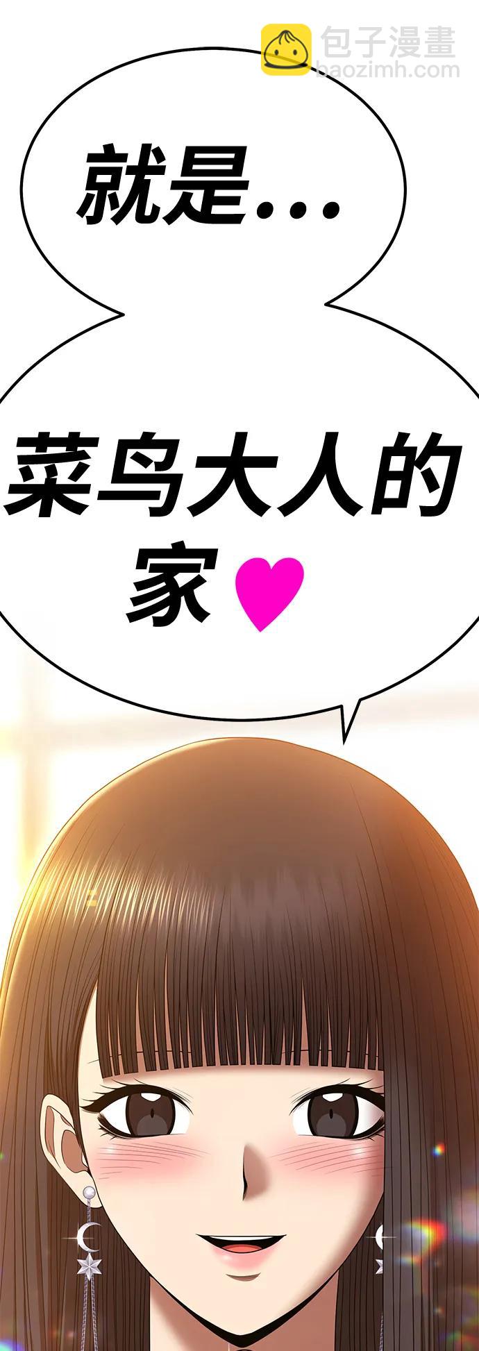 [第85话] 第1季尾声（3）15