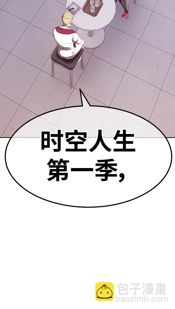 [第85话] 第1季尾声（3）150