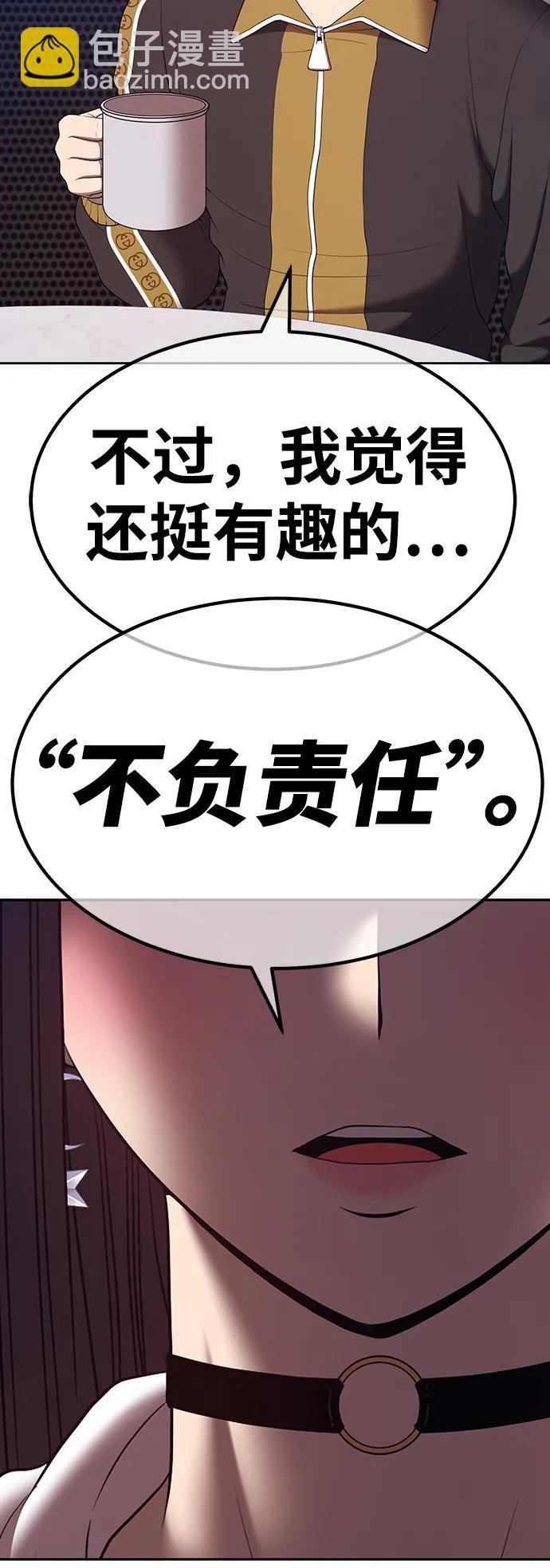[第85话] 第1季尾声（3）153