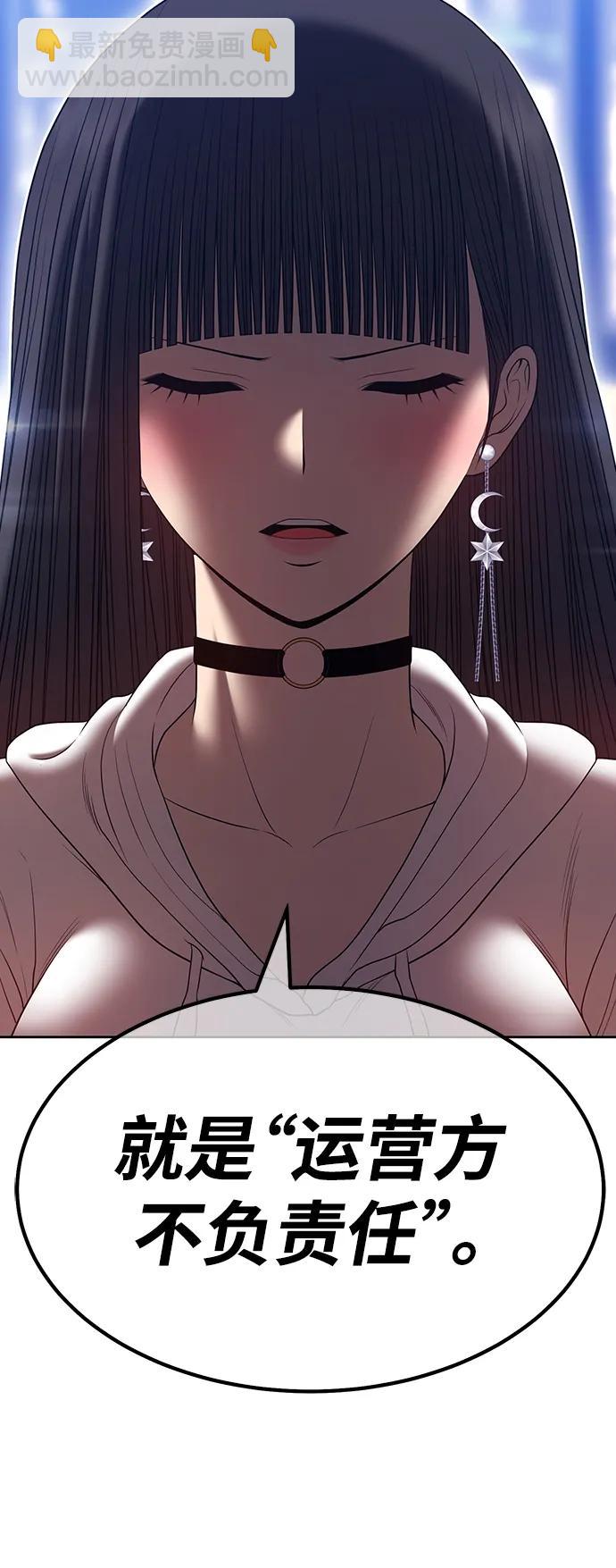 [第85话] 第1季尾声（3）155