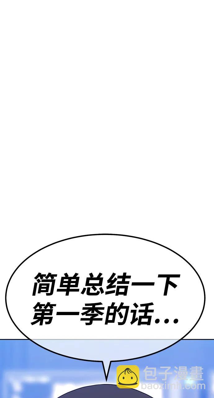 [第85话] 第1季尾声（3）158